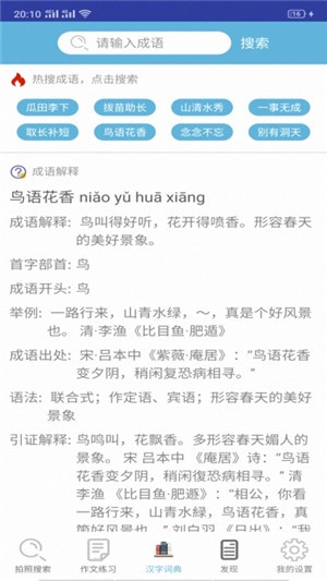 小学作业帮手电脑版截图