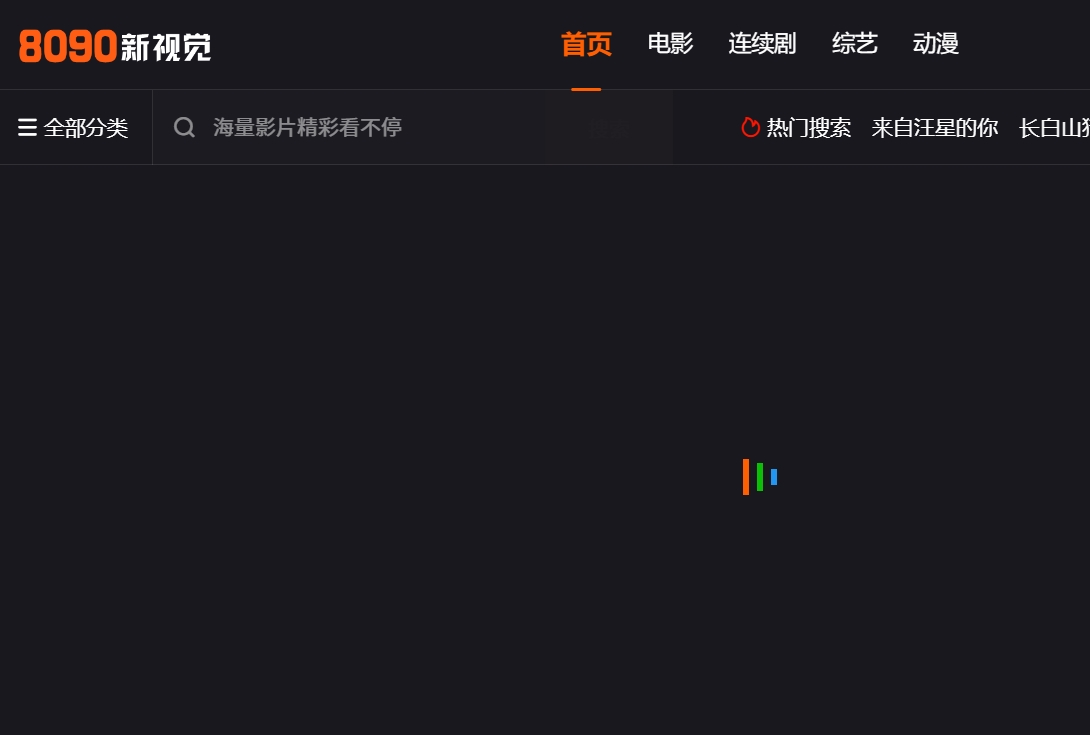6080新视觉影院,6080新视觉影院最新下载 6080新视觉影院截图