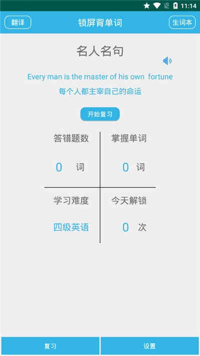 华为手机锁屏单词电脑版截图