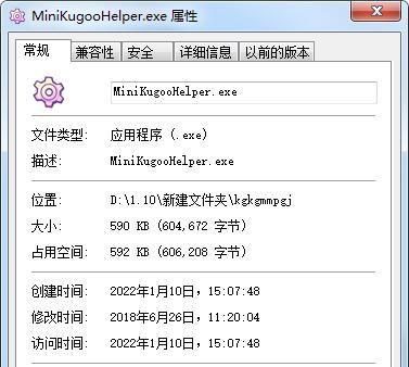 酷狗kgm转mp3格式工具截图
