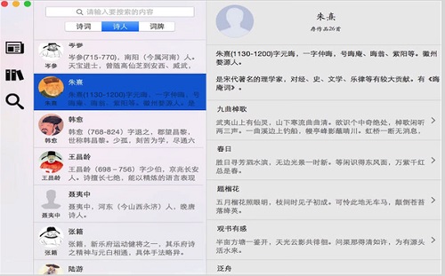 诗词截图