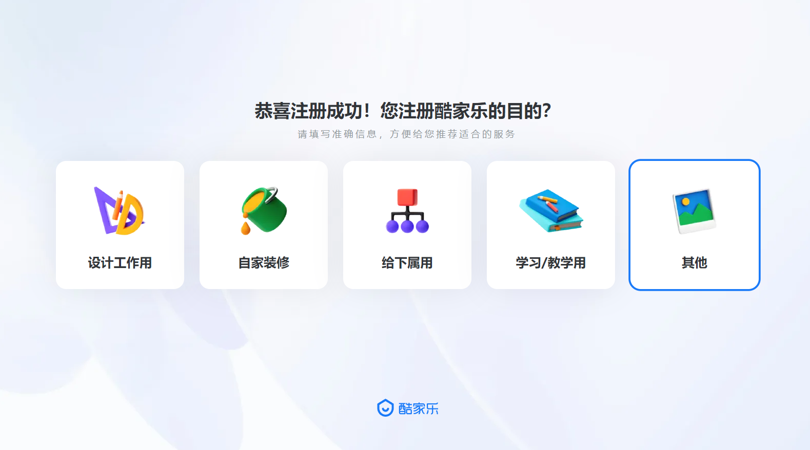 酷家乐截图