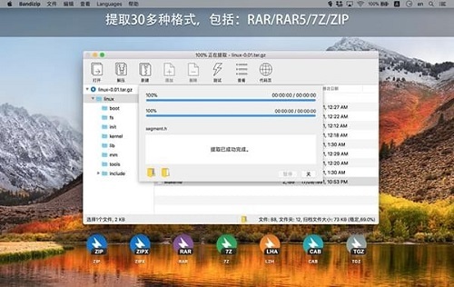 BandiZip2023免费下载 Bandizip截图