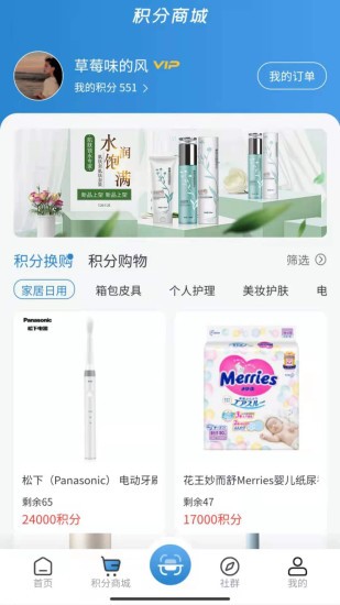 会员加截图
