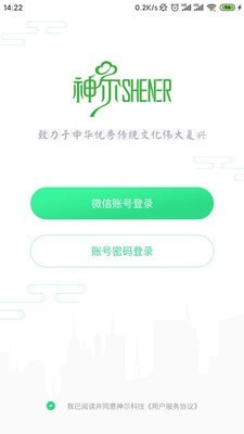 神尔云教电脑版截图