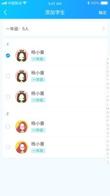 佳一云数学机构版电脑版截图