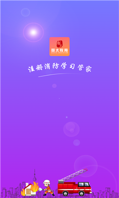 国太教育电脑版截图