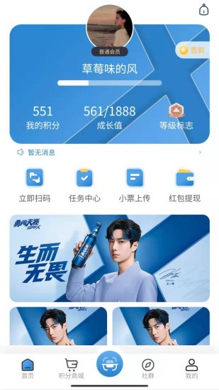 会员加截图