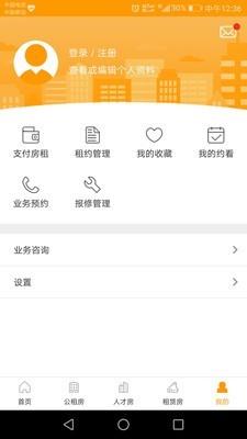 郑州租赁截图