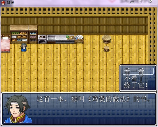鸡煲截图