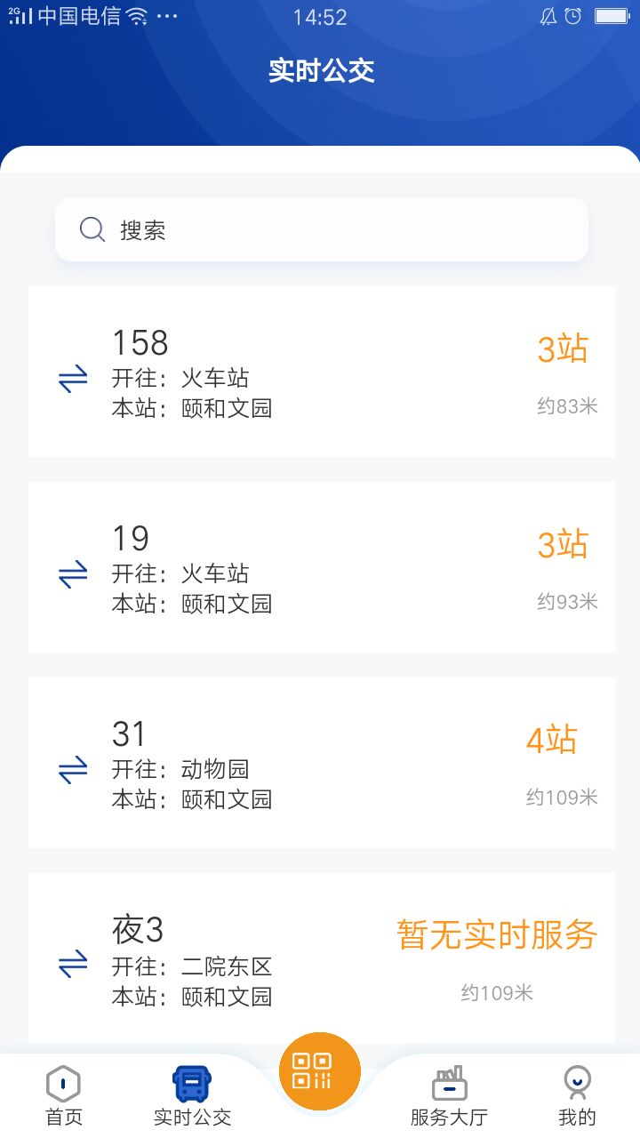 朝行伴截图