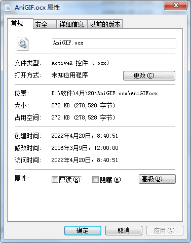 anigif.ocx截图
