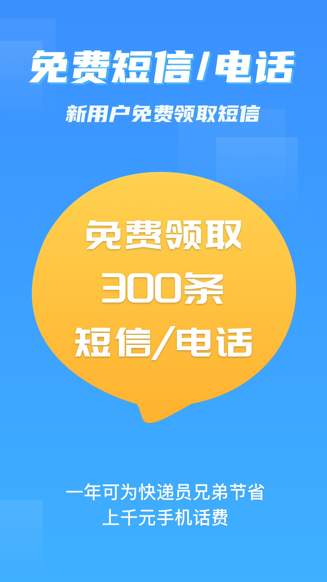 派件助手 派件助手截图