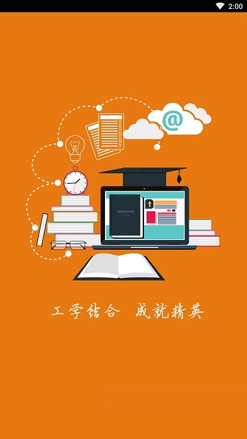 做中学Moocdo电脑版截图