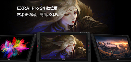 友基EXRAI Pro 24数位屏驱动Mac截图