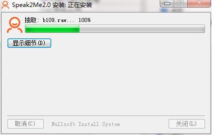 Speak2me截图