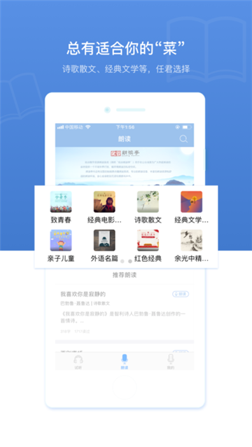 优谷朗读(朗读学习)电脑版截图