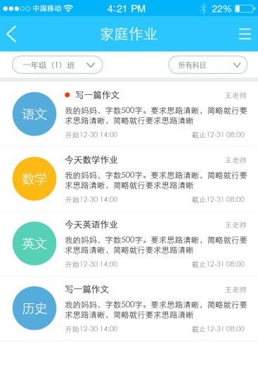 学士嘉电脑版截图