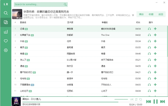 五音助手,五音助手最新下载 五音助手截图