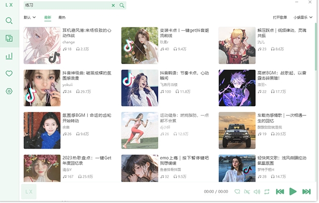五音助手,五音助手最新下载 五音助手截图