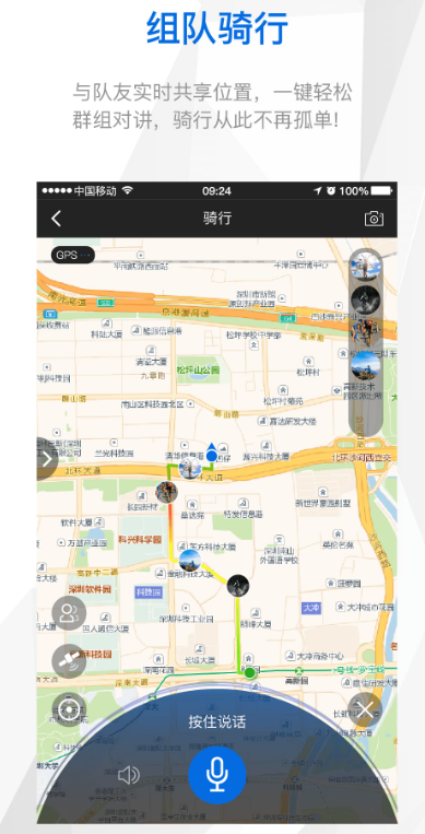 来啊骑行截图