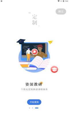 猛犸学堂电脑版截图