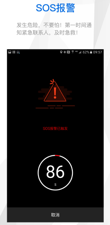 来啊骑行截图