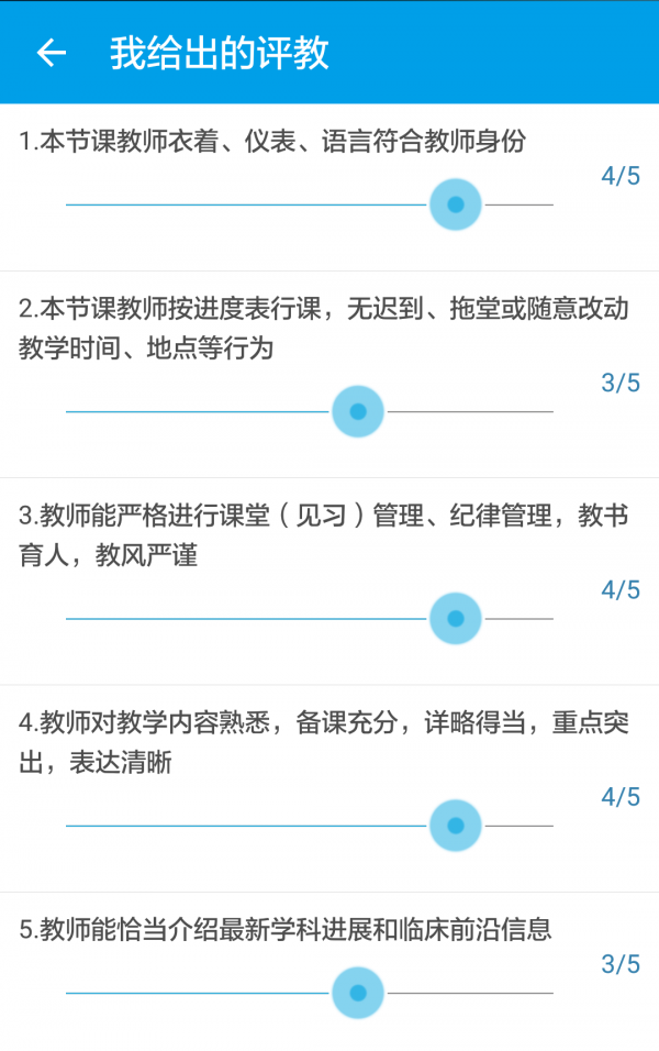 移动教学学生端电脑版截图