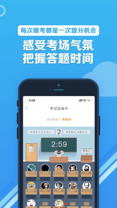 考啦公考事业单位考试电脑版截图