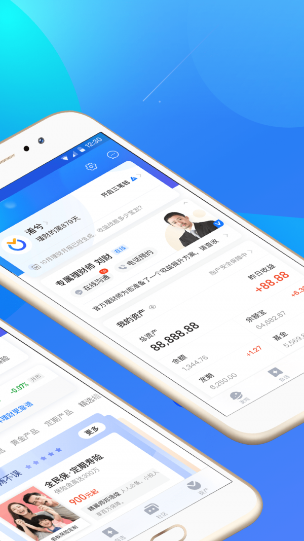 蚂蚁财富截图