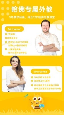 呱呱蜂电脑版截图