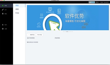 X10影像设计软件Mac截图