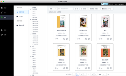 X10影像设计软件Mac截图