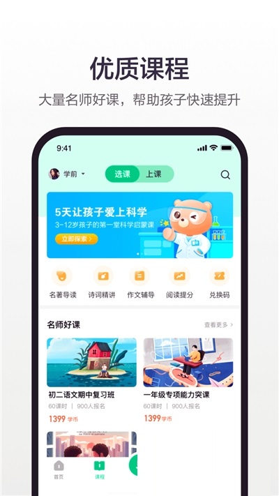 百度汉语2023免费下载 百度汉语句子电脑版截图
