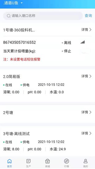 U鱼截图