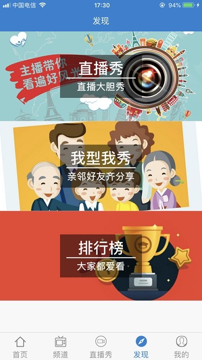 天途云 大连教育数字课堂直播天途云电脑版截图