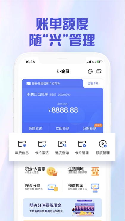 兴业生活 兴业生活截图