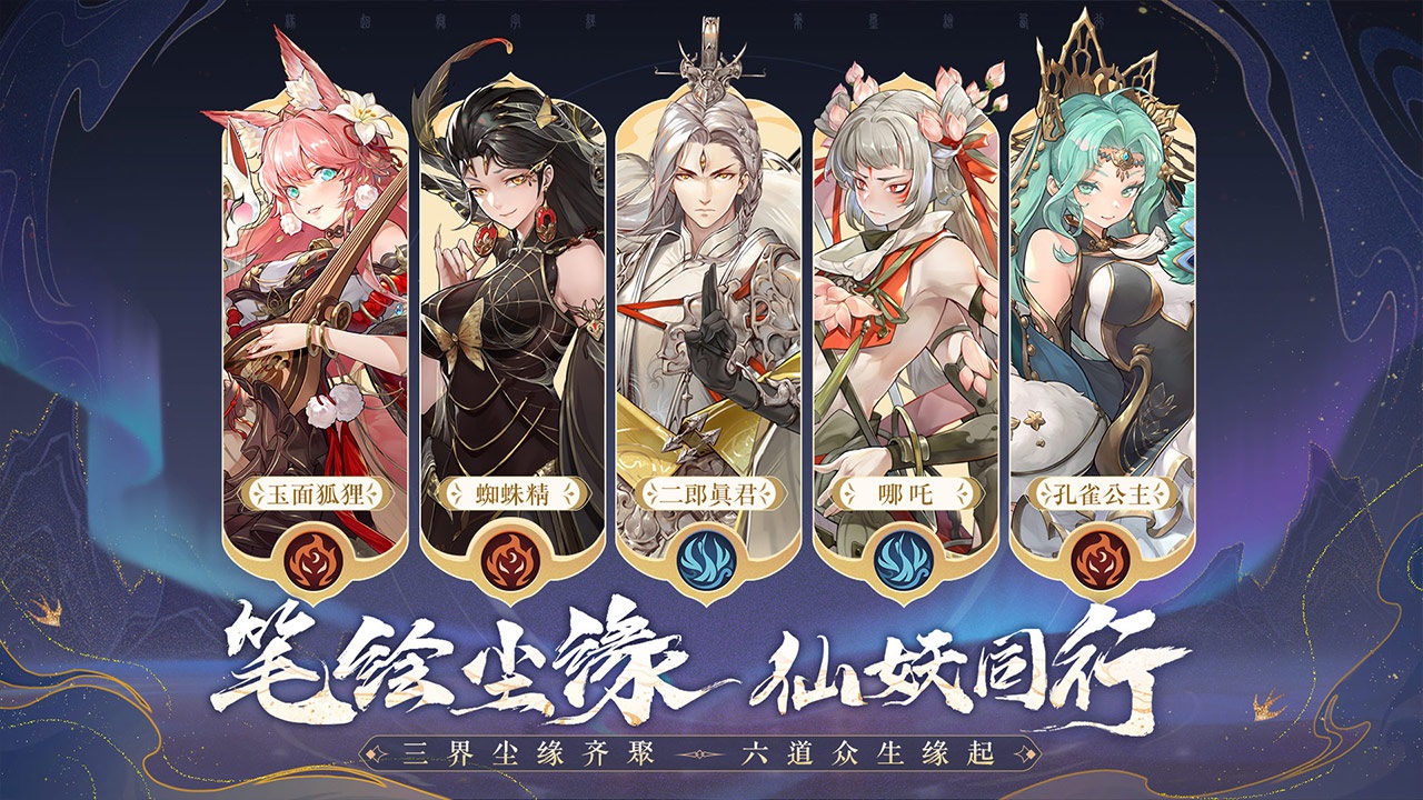 西游:笔绘西行截图