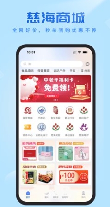 慈海养老截图