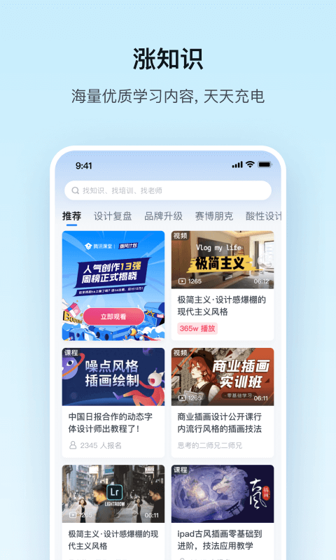 腾讯课堂老师版电脑版 腾讯课堂老师版电脑版截图