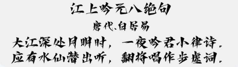 Aa剑鸣手书截图