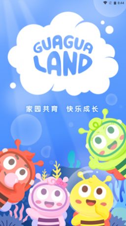 呱呱蜂乐园电脑版截图
