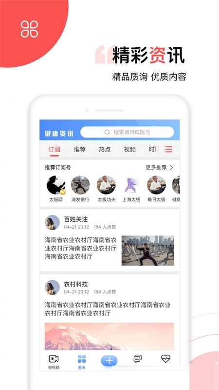 掌上太极教学电脑版截图