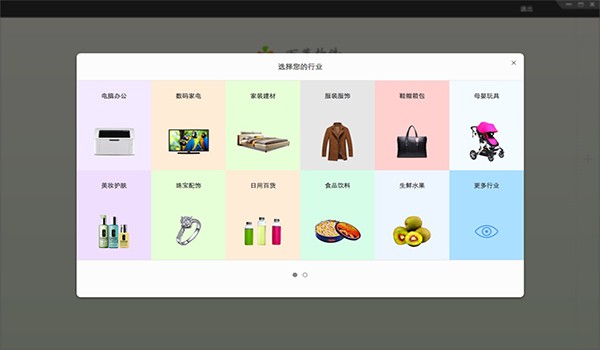百草仓管宝Mac截图