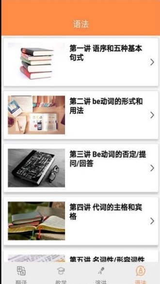 咕噜翻译电脑版截图