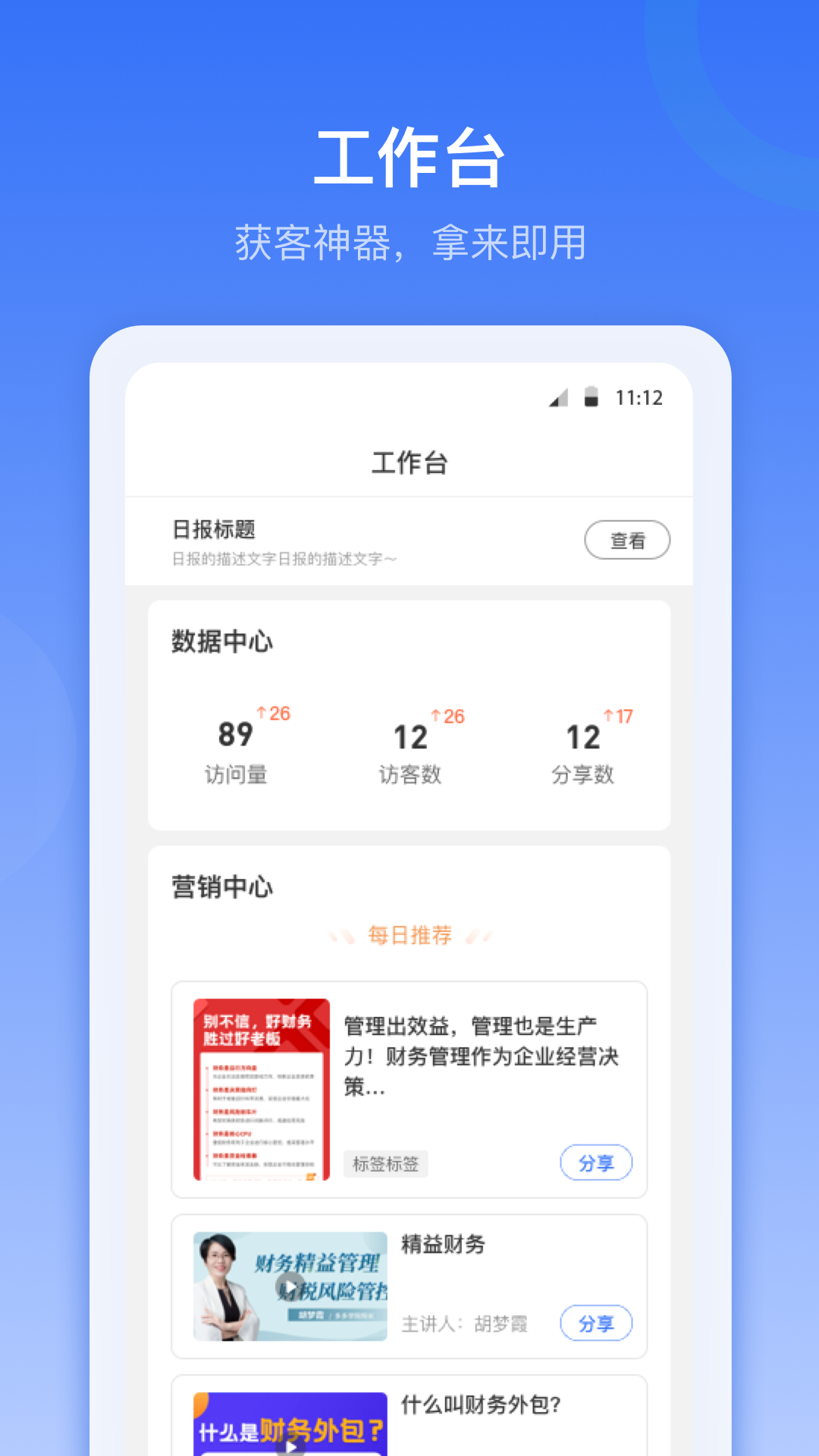 账多多截图