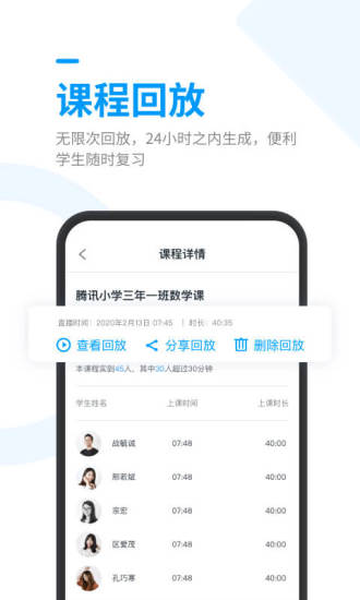 腾讯课堂老师版电脑版 腾讯课堂老师版电脑版截图