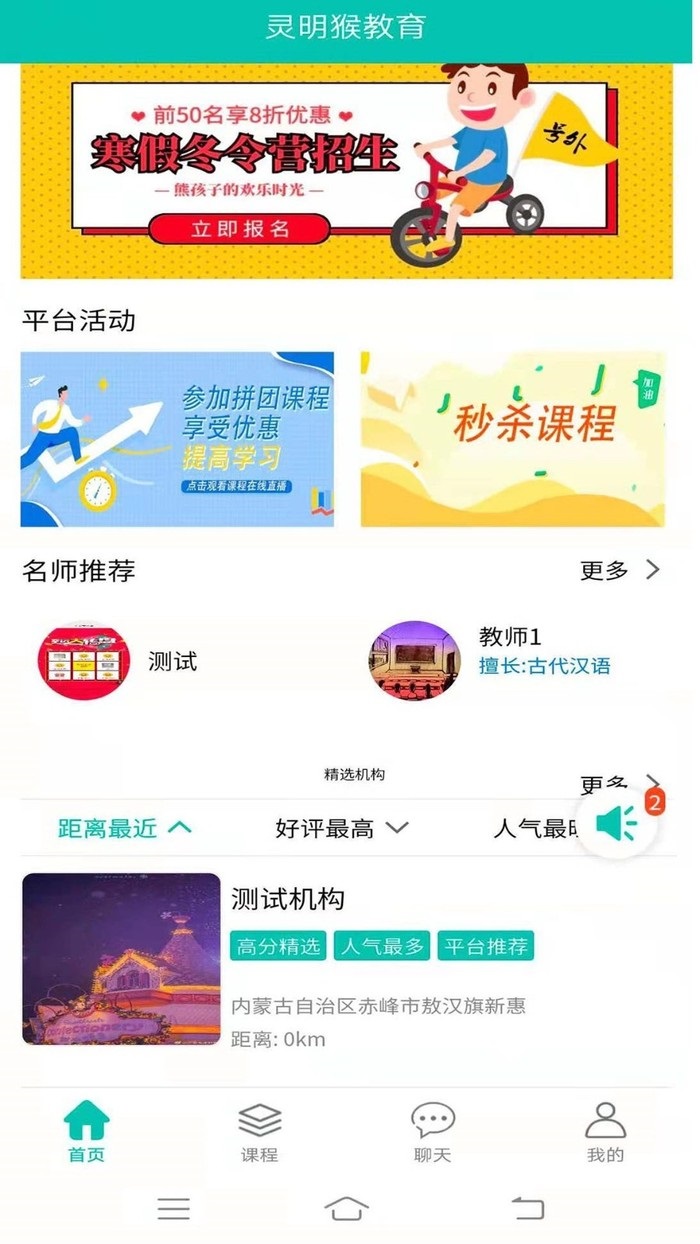 灵明猴电脑版截图