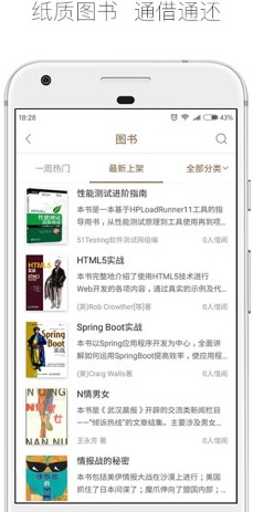 云图书馆截图