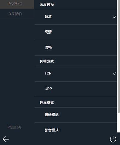 必捷投屏Mac截图